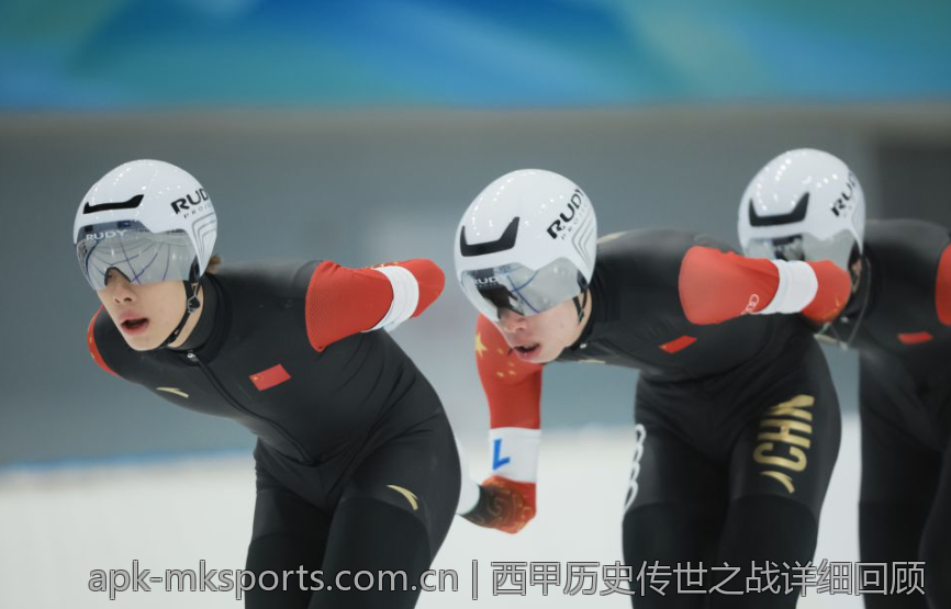 西甲历史传世之战详细回顾