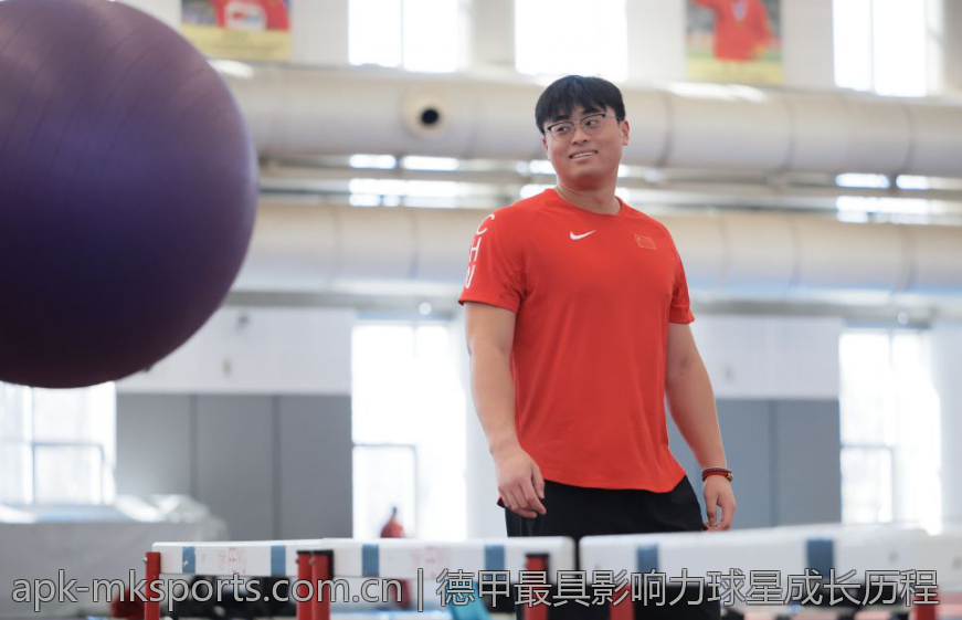 德甲最具影响力球星成长历程