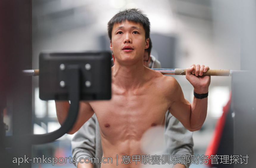 意甲联赛俱乐部财务管理探讨
